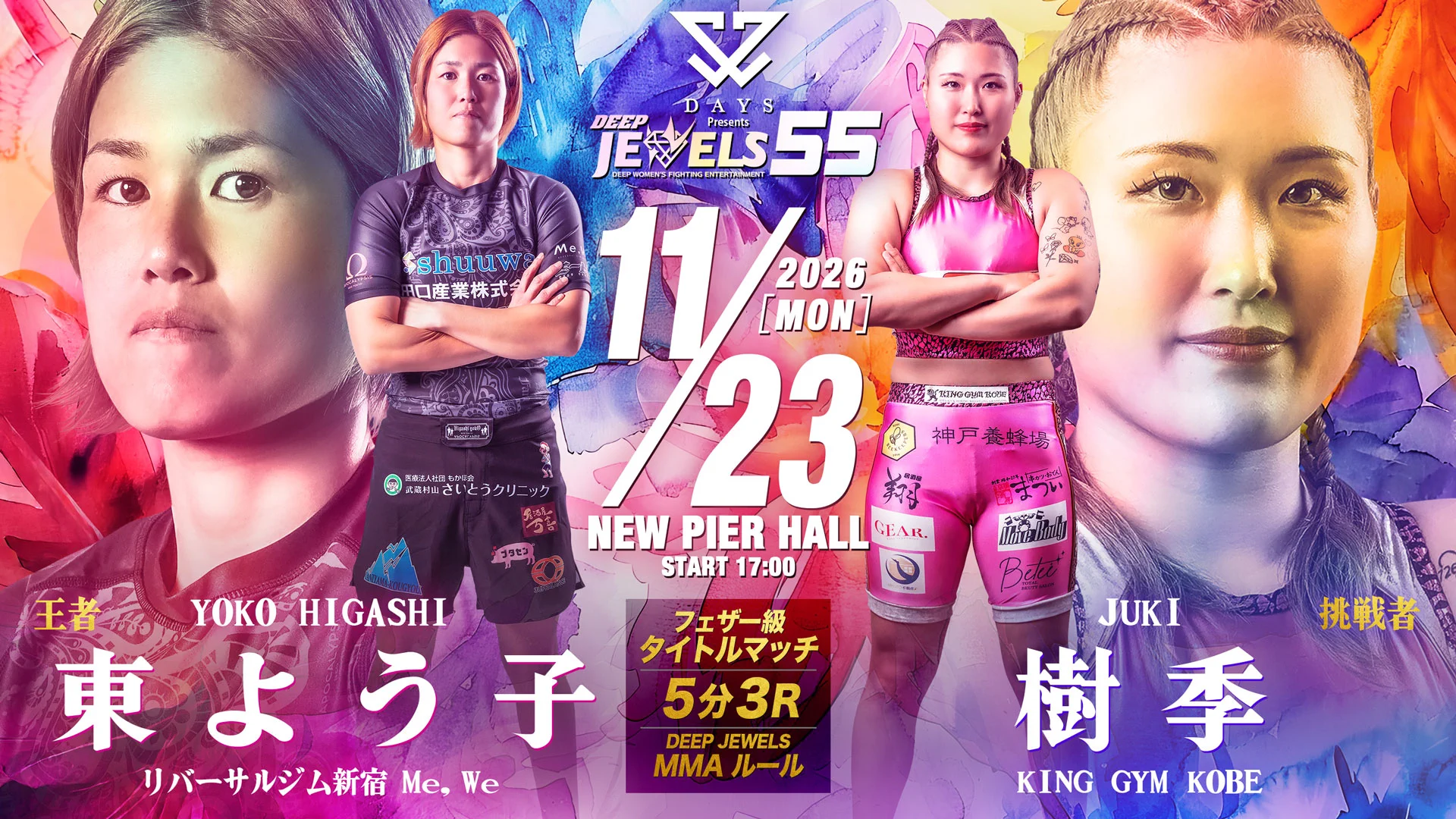 DEEP JEWLES 29 公式ポスター / B2サイズ / KINGレイナ DEEP/DEEP JEWELS OFFICAL on X: 