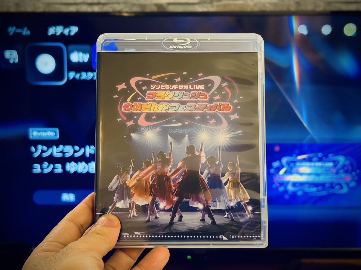 saifumi_'s tweet photo. 週末まで我慢できんかった😅
これから観るんじゃい🤩中のジャケもよかぁ✨
#ゾンビランドサガ
#ゾンビラン��サガLIVE
#フランシュシュゆめぎんがフェスティバル https://t.co/qxuilGGKWa