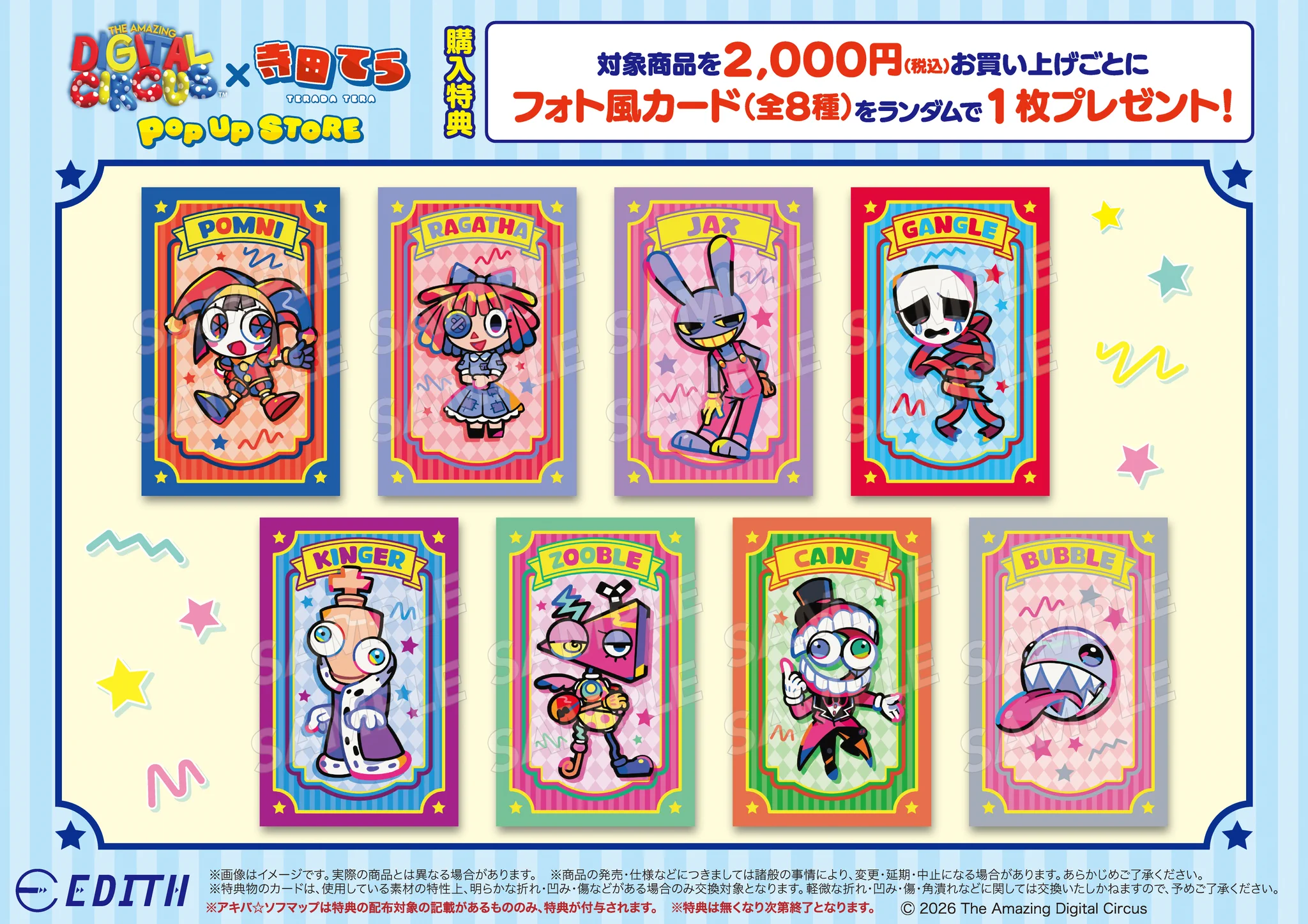 アニメガ×ソフマップ 名古屋駅西店 on X: 
