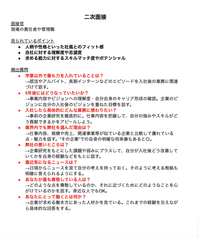 syukatsu_king_'s tweet photo. これ意識しないと落ちます、、、

一次・二次・最終面接の違いとポイントはこれ↓↓ https://t.co/SL8Bp9QNGp