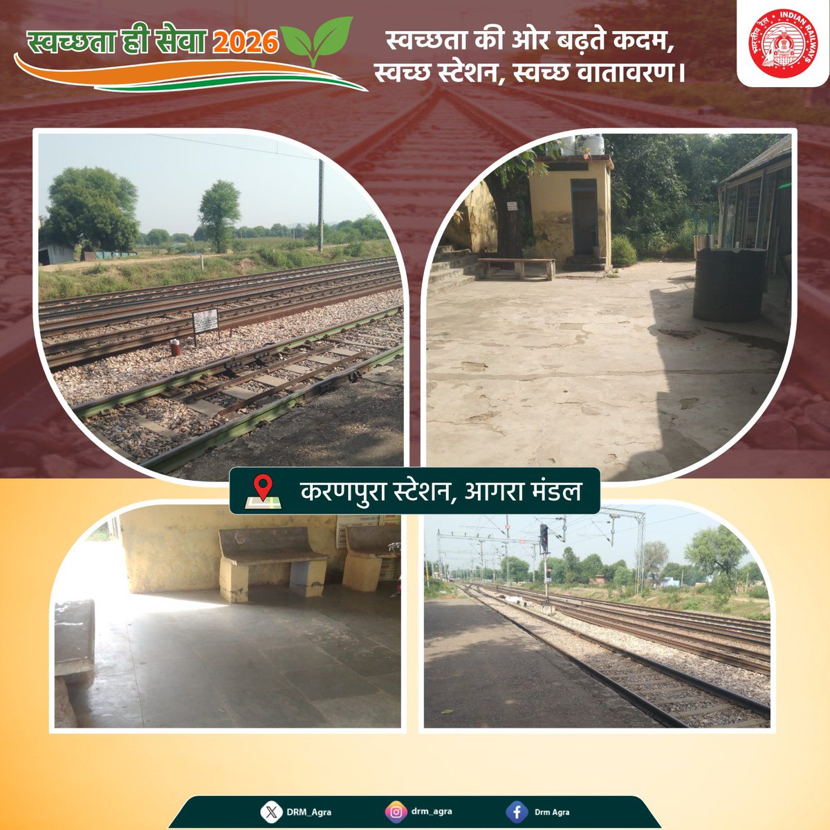 DRM_Agra's tweet photo. स्वच्छता ही सेवा-2026 के अंतर्गत आगरा मंडल में स्वच्छता अभियान के माध्यम से रेलवे परिसरों को स्वच्छ एवं सुव्यवस्थित बनाया जा रहा है। 

स्वच्छता ही सेवा सिर्फ अभियान नहीं, हमारी साझा जिम्मेदारी है। 🌿💫

करणपुरा स्टेशन 
 #SwachhtaHiSeva2026 #SwachhRail https://t.co/0ibjJpYiOX