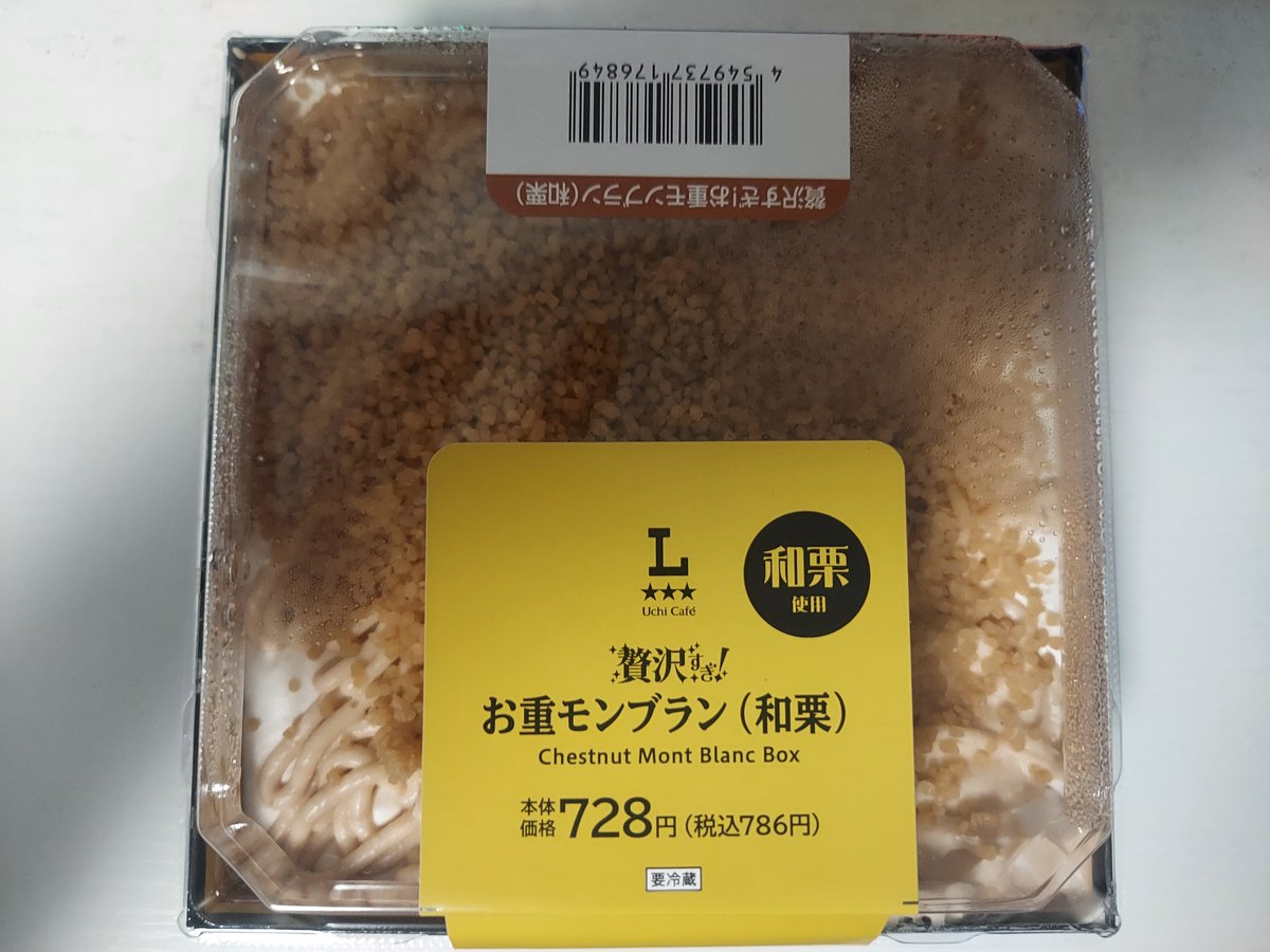 Moon_waitz's tweet photo. さすがにこれは大罪か… https://t.co/5lKLIFKato