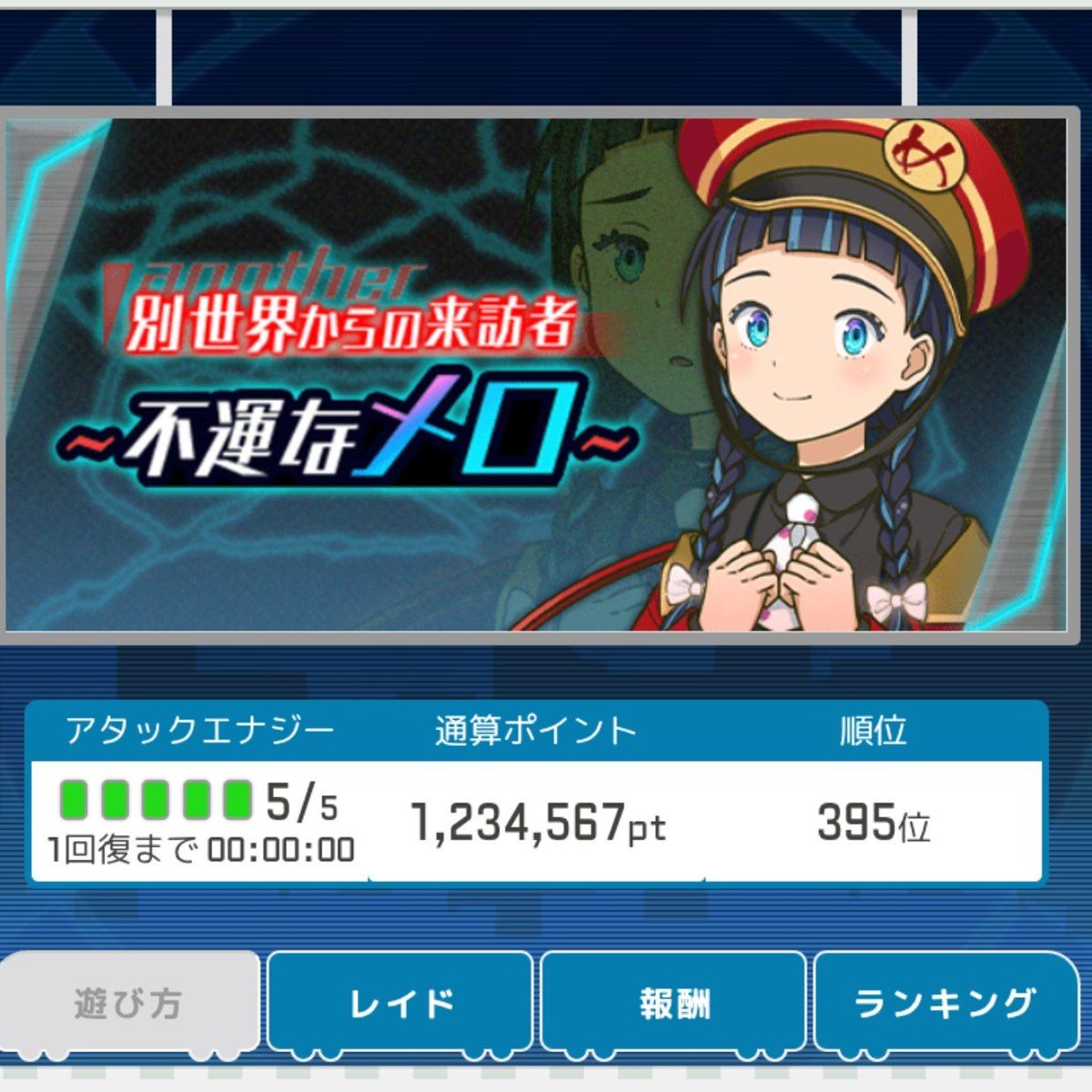 hidesan_xp's tweet photo. レイドイベント終了、今回は不遇なメロの時みたいにポイントで遊ぶことができませんでした。 https://t.co/4c9dsFOFmW