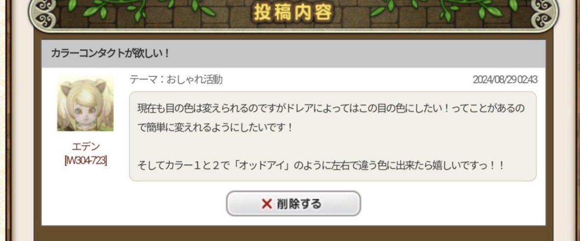 edendora10's tweet photo. オッドアイ追加嬉しいけど！顔アクセで変えれるようになって欲しかったな…
1回770円は高くない！？ https://t.co/1g79rRolyF