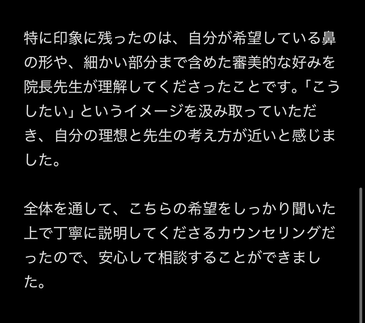 orrrorrzz's tweet photo. シウ美容整形外科 鼻フル カウンセリング@Siwoopsjp https://t.co/3atoZDte0y