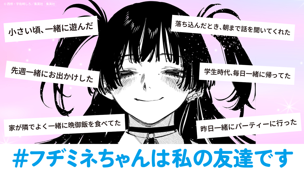 Ichi_the_Witch's tweet photo. ＼＼フヂミネちゃんとの想い＆思い出を大募集💞／／

「小さい頃、一緒に遊んだ」
「落ち込んだとき、朝まで話を聞いてくれた」
「フヂミネちゃんは可愛すぎる！大好き！」

など、あなたの想い＆あなただけの思い出を
#フヂミネちゃんは私の友達です
をつけて教えてください！ https://t.co/P9DZKL6wi3