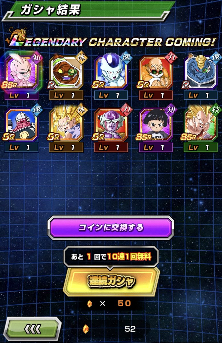 00_yfu_Y's tweet photo. #GlobalDokkanCP 第3弾ガシャ

超サイヤ人3孫悟空は無料分でGET

魔人ブウ(純粋)は2枚GET
しかも最後の無料分で
界王様、バブルスくん、グレゴリーが
上から出てきた時は脳汁出た

運営さんありがとうございます

@dokkan_official 
#ドッカンバトル #ドラゴンボール https://t.co/xeRH9BTCNL