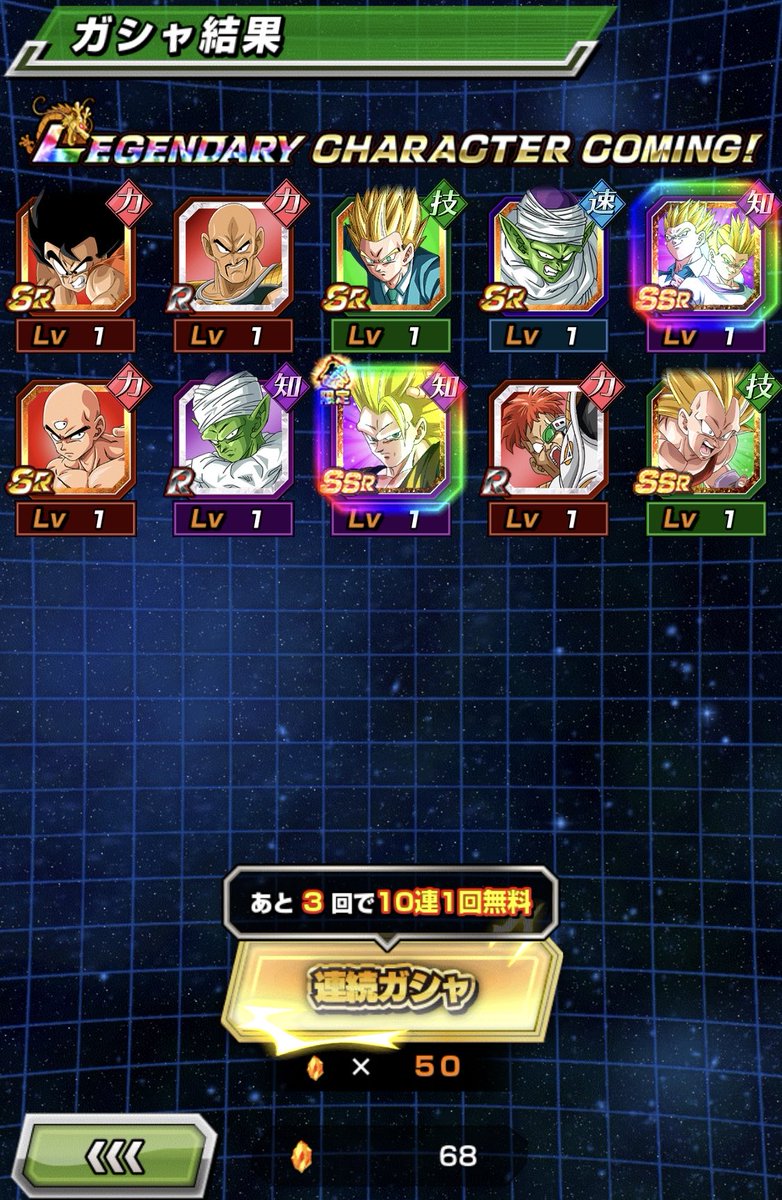 00_yfu_Y's tweet photo. #GlobalDokkanCP 第3弾ガシャ

超サイヤ人3孫悟空は無料分でGET

魔人ブウ(純粋)は2枚GET
しかも最後の無料分で
界王様、バブルスくん、グレゴリーが
上から出てきた時は脳汁出た

運営さんありがとうございます

@dokkan_official 
#ドッカンバトル #ドラゴンボール https://t.co/xeRH9BTCNL