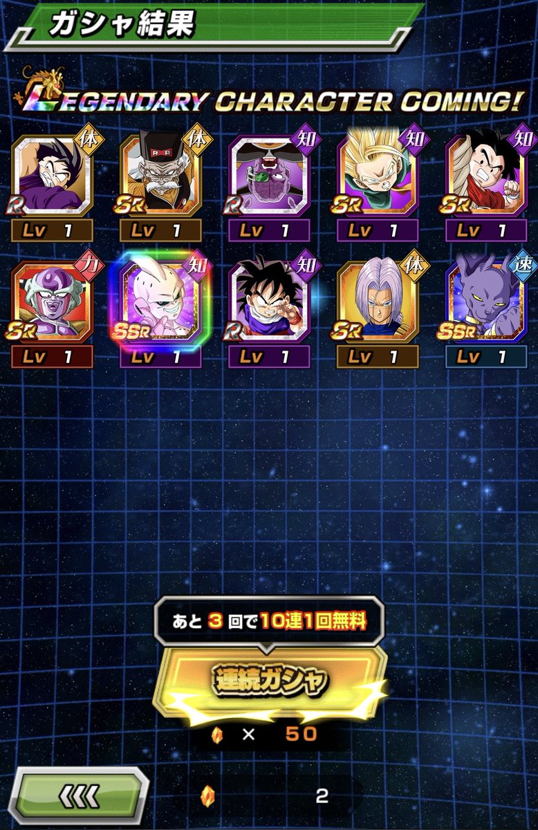 00_yfu_Y's tweet photo. #GlobalDokkanCP 第3弾ガシャ

超サイヤ人3孫悟空は無料分でGET

魔人ブウ(純粋)は2枚GET
しかも最後の無料分で
界王様、バブルスくん、グレゴリーが
上から出てきた時は脳汁出た

運営さんありがとうございます

@dokkan_official 
#ドッカンバトル #ドラゴンボール https://t.co/xeRH9BTCNL