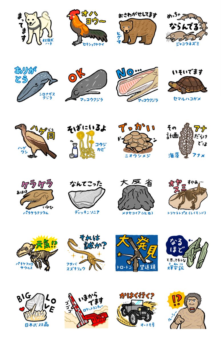 museum_kahaku's tweet photo. ||◤　　　　　　　　   ◥||
   #かはく LINEスタンプ
　　 🐳販売開始🐕
||◣　　　　　　　　   ◢||

#かはく の展示物をモチーフにしたLINEスタンプが登場しました🥳

普段のコミュニケーションや #かはく に行きたいときなどにぴったりのスタンプです✨

詳細はこちら👇
https://t.co/o384UcB6ut https://t.co/yCa8CdQ53U