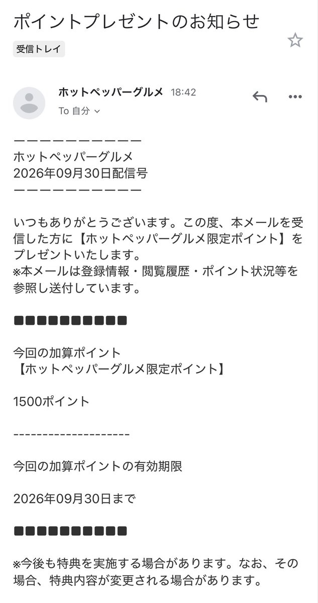 mamimumemoimoi5's tweet photo. ホットペッパーグルメから今日しか使えない1500ポイントきた😂 https://t.co/FM9CSJew6O