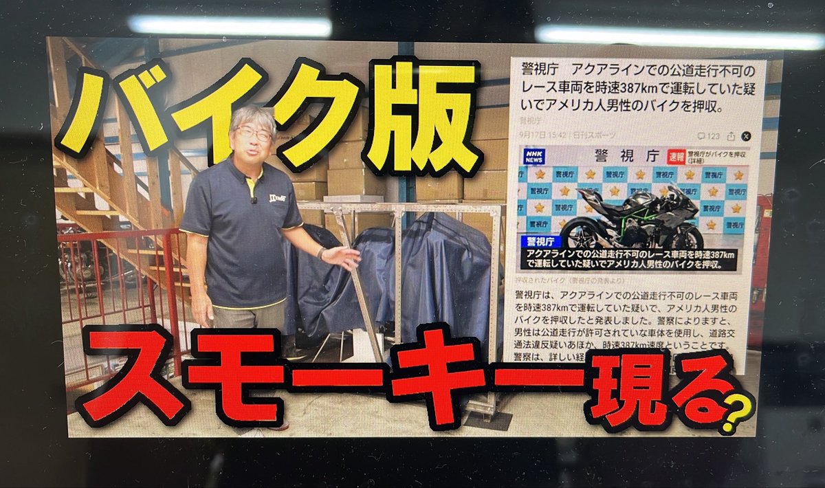 rockbook8888's tweet photo. 押収された【H2R】アクアライン387km/hで走行その真相と実車　あながち嘘だらけもでない？　カワサキの最高峰が再販決定も！一体いくらに？ 
https://t.co/jGstb3qWp5 

サムネは2つです😆 https://t.co/qxoURjGiGB