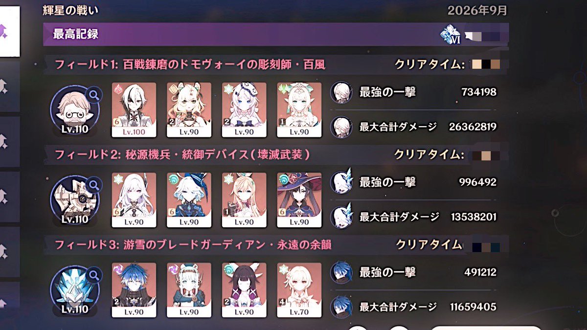 _4nuIl's tweet photo. 今期クリア出来たけどタイムヘチョすぎて恥ずかしい(•̩̩̩́ ˑ̫ •̩̩̩̀) https://t.co/YKquedgl2H