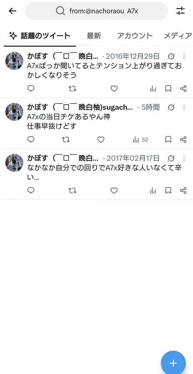 nachoraou's tweet photo. 十年前恋焦がれ海外まで飛んで行くつもりだったA7xが12年ぶりの来日
10年後の自分も仕事放り投げてるから
狂ってるしなんだったらｶﾞﾁｲｸ https://t.co/zvAe4c4YR9