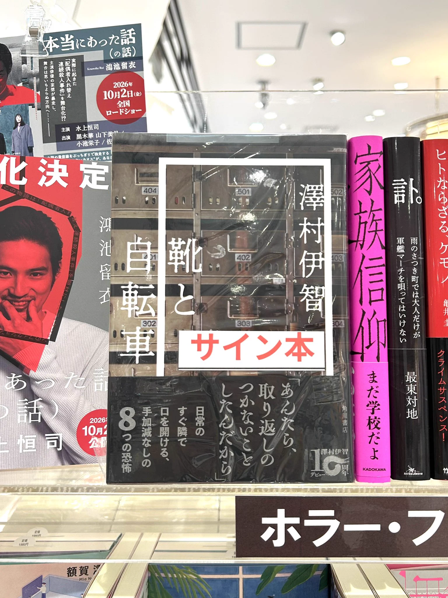 くまざわ書店 調布店 on X: 