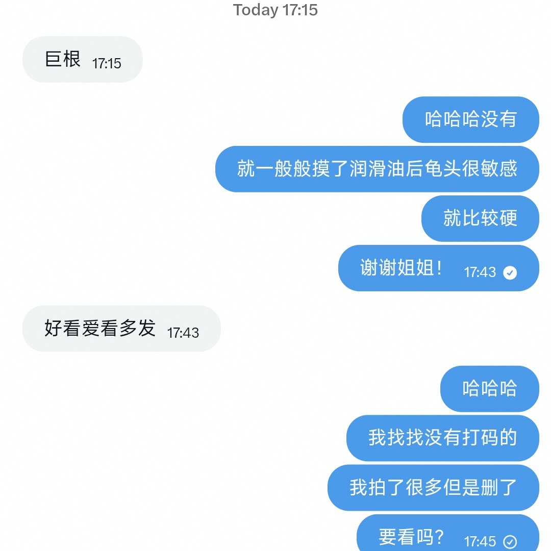 zxcvbbbvw's tweet photo. 感谢这个超级超级无敌漂亮地姐姐夸奖嘿嘿！超级开心的一天！！ https://t.co/N5xpwq2PEC