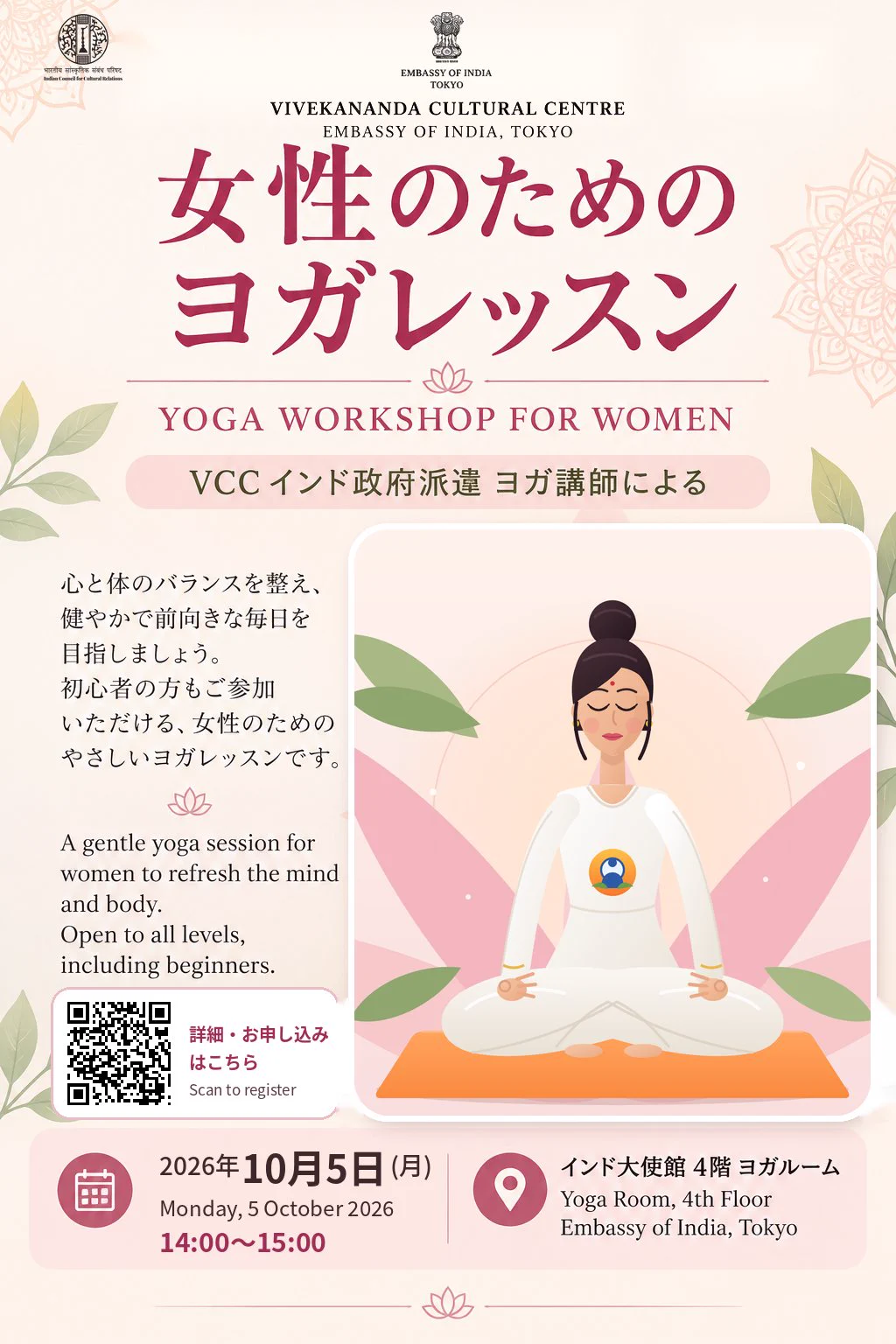 ICCR in Japan (Vivekananda Cultural Centre,Tokyo) on X: 