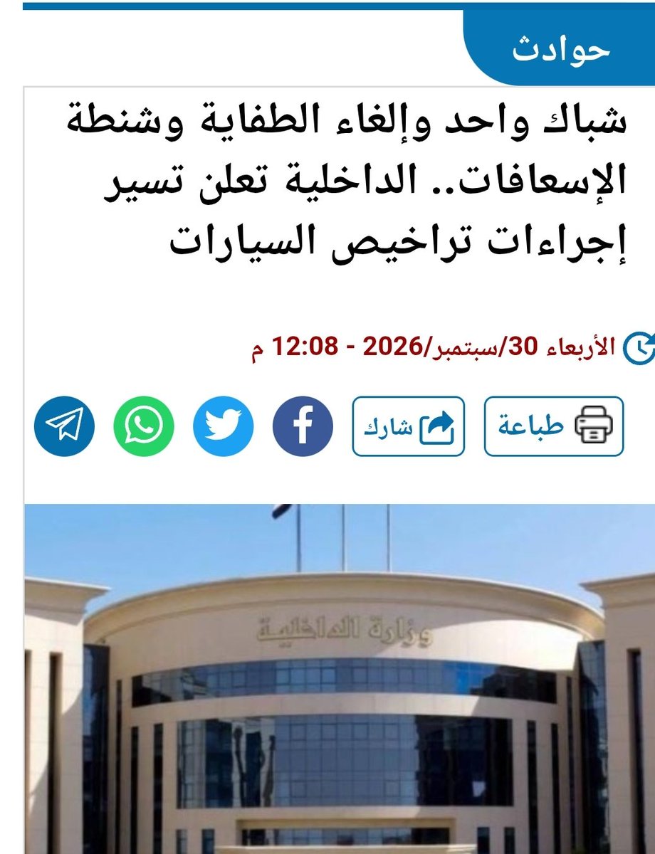 Egyprince7's tweet photo. مبارك قبل الثورة كان خايف ومذعور زي السيسي كده.
فحب يراضي الشعب خلى المرور يهدي رواده شنطة فيها مثلث وشوية ميكركروم وموصلتش لأي مواطن والاعلام  زاط شوفوا حنية الريس!
النهارد اول حاجة عملها وزير الداخلية بعد الاجتماع انه الغى شنطة الزبالة ام ١٠٠٠ جنيه.
يبقى كده قربت بلحة https://t.co/MKeDaVJb5X
