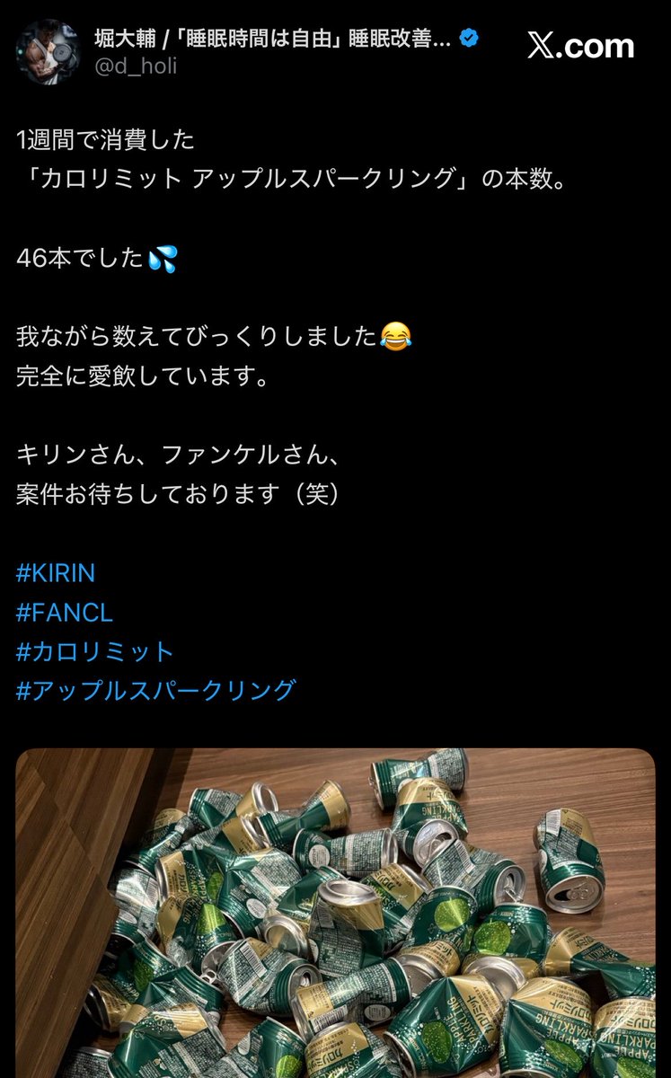 mine__chusuke's tweet photo. 【悲報】　堀大輔、図々しく案件を要求してしまう

お前この間「あんまり目立ちたくない」って言ってなかったっけ？

あと今日の配信でカロリミットを床に盛大に溢してなかった？ https://t.co/jrkIgL9TPA