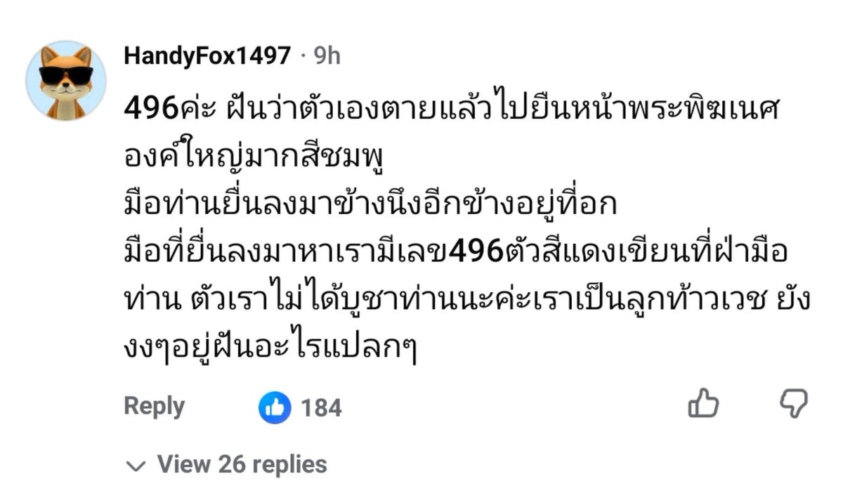 SxRenu's tweet photo. บอกต่อจากกลุ่ม ทำนายฝัน เห็นโดยบังเอิญ  เลยกดจอยกรุ้ปไปหาส่องแนวทาง 55555 ชอบอยู่นะแม่ https://t.co/I2G0M1544d