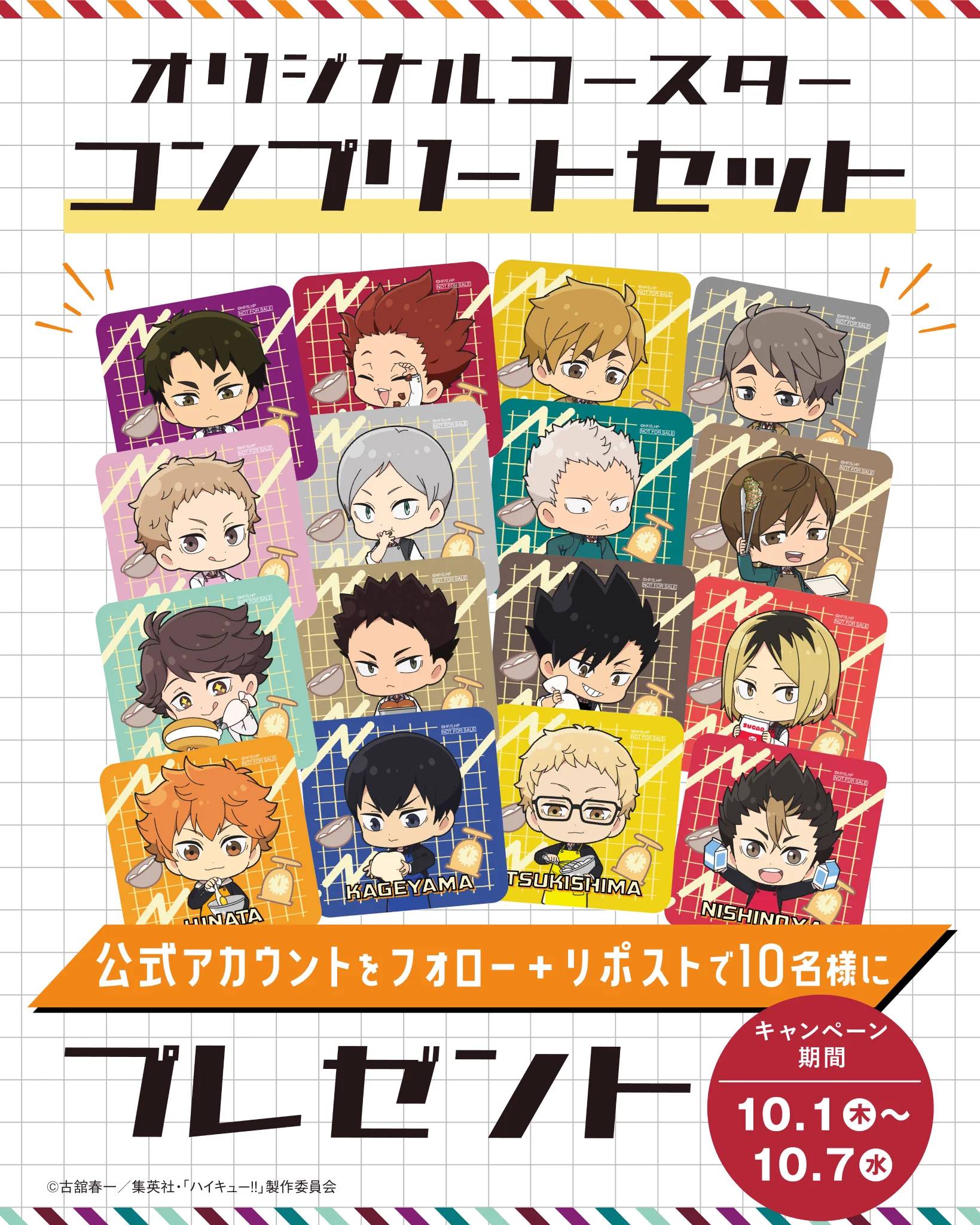 Reposts by ハイキュー!! グッズ新作情報 (@haikyu_a) / X