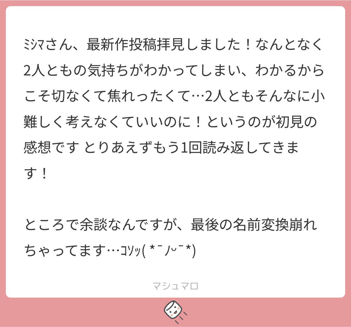 _3shima's tweet photo. @xxx 
感想ありがとうございます🙏🏻
🤍さんとはくっついたり離れたり気遣い過ぎたり踏み込まなさ過ぎりたりとモチャ…じれ…とした関係がいちばんメロメロになれると思っています😌彼自身が芯の強い人間であるからこその魅力だと思います😌お読み頂きありがとうございました🤲🏻🤍 https://t.co/Ya2BuAaU3Z