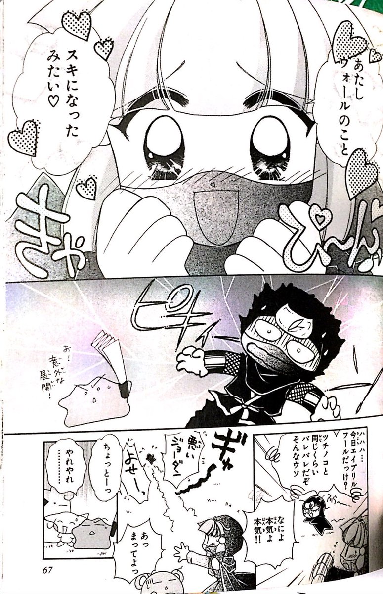 motimoti175's tweet photo. PiPiPi★アドベンチャー、チャモチャモ☆ぷりてぃ とかいう平成のちゃおっ娘ポケモンファンには刺さりまくる漫画
多分処分しちゃって久々に読みたくなったんだけど中古見たらとんでもない価格になってて泣いてる https://t.co/iMIIhZljxy