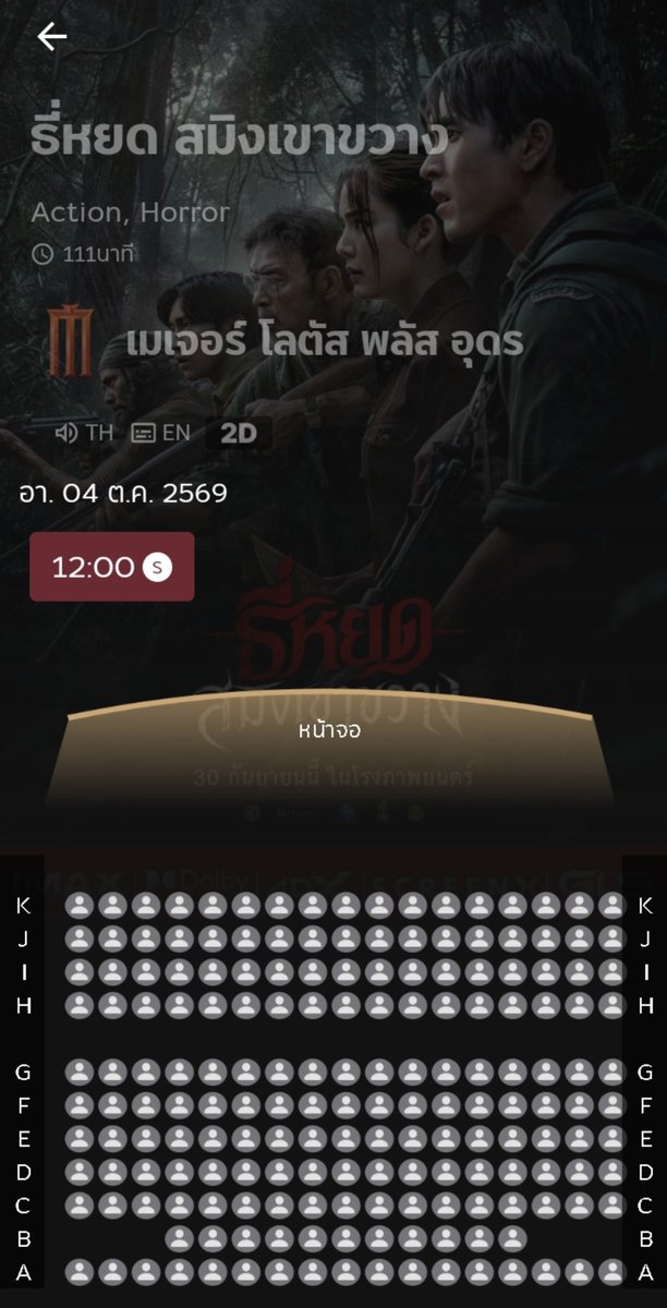 MMcuu_724's tweet photo. อุดร Sold Out แล้วนะ (14.00น.เหลือที่นั่งเดียว) ใครมาอุดรบ้าง 🙋🏻‍♀️
#สมิงเขาขวาง 
#ธี่หยดสมิงเขาขวาง 
#ไบเบิ้ลวิชญ์ภาส #BibleWichapas https://t.co/phlMdWYpx1