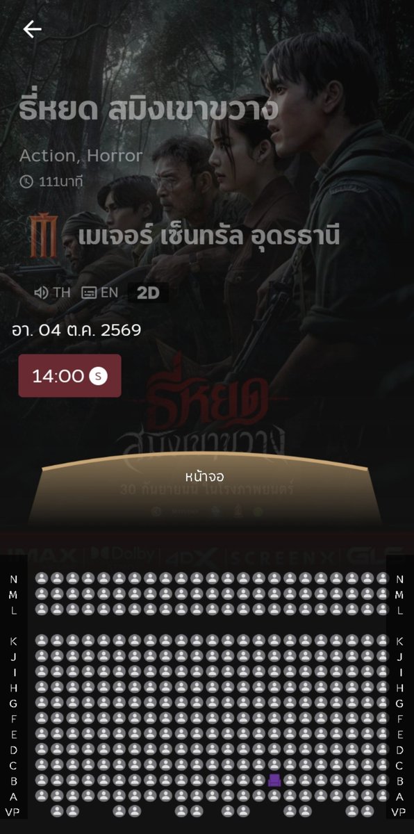 MMcuu_724's tweet photo. อุดร Sold Out แล้วนะ (14.00น.เหลือที่นั่งเดียว) ใครมาอุดรบ้าง 🙋🏻‍♀️
#สมิงเขาขวาง 
#ธี่หยดสมิงเขาขวาง 
#ไบเบิ้ลวิชญ์ภาส #BibleWichapas https://t.co/phlMdWYpx1