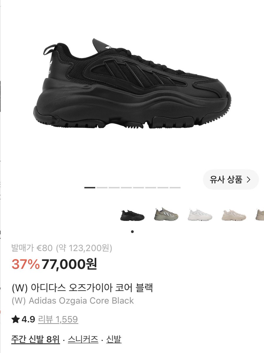 GyeolLook's tweet photo. #광고 #RT이벤트
질문이 정말 많았던 아디다스 오즈가이아👟🤍
쿠션이 엄청 폭신해서 족저근막염이 있거나 오래 걸어야 하는 분들에게 강추했던 신발인데, KREAM에서 무려 7만 원대에 구매 가능하대요 .. ♡ 

RT 해 주신 3 분에게 [ 5만 KREAM 포인트 ]를 드려요 👩🏻‍❤️‍💋‍👩🏻
🔗 https://t.co/AQabUqhqJy https://t.co/a8YJHRVB2U