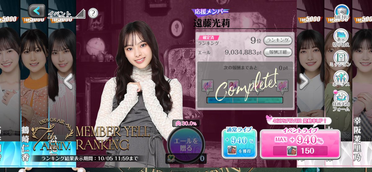 xxCraftBossxx's tweet photo. 【7th ANNIVERSARY MEMBER YELL RANKING】

大田美月7位
遠藤光莉9位

みーちゃん5位入るように準備したつもりが...やっぱ終盤仕事で稼働取れないと諦めてしまいます´д` ;
えんぴかちゃんは１回取っておきたかったんです。
お疲れ様でした！
#ユニエア
#大田美月
#遠藤光莉 https://t.co/jZjR3DZhOF