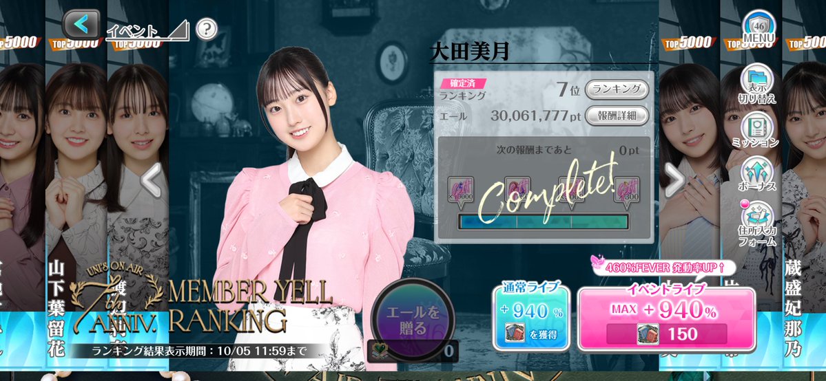 xxCraftBossxx's tweet photo. 【7th ANNIVERSARY MEMBER YELL RANKING】

大田美月7位
遠藤光莉9位

みーちゃん5位入るように準備したつもりが...やっぱ終盤仕事で稼働取れないと諦めてしまいます´д` ;
えんぴかちゃんは１回取っておきたかったんです。
お疲れ様でした！
#ユニエア
#大田美月
#遠藤光莉 https://t.co/jZjR3DZhOF