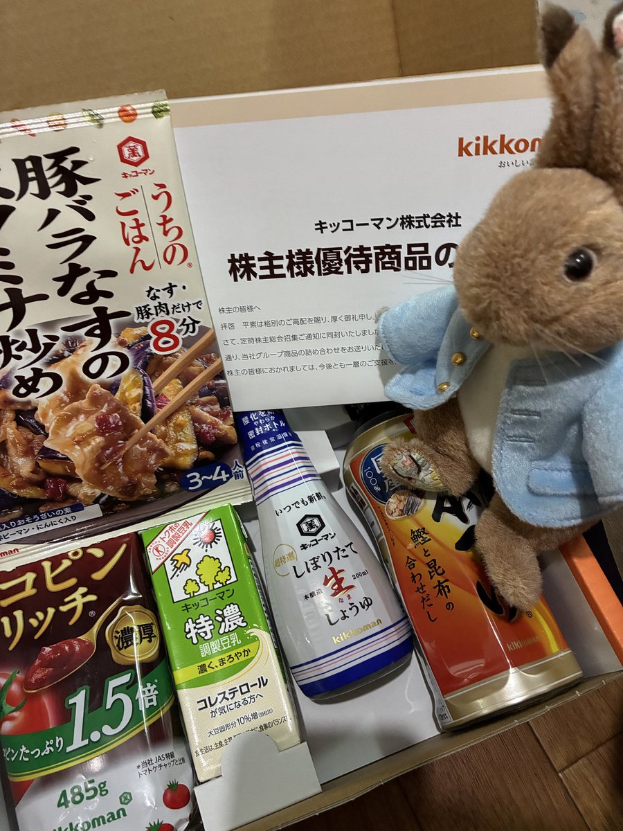 Lenie_Index's tweet photo. キッコーマンさんから優待ｷﾀ━━━━(ﾟ∀ﾟ)━━━━ !!!!!
9月にお届けします、とお手紙をいただいてから、9月終わっちゃうよ？と思っていたら、今来ました♪
全部使う物なので助かります✨ありがとうございます(*^▽^*) https://t.co/tpR8dkInK3
