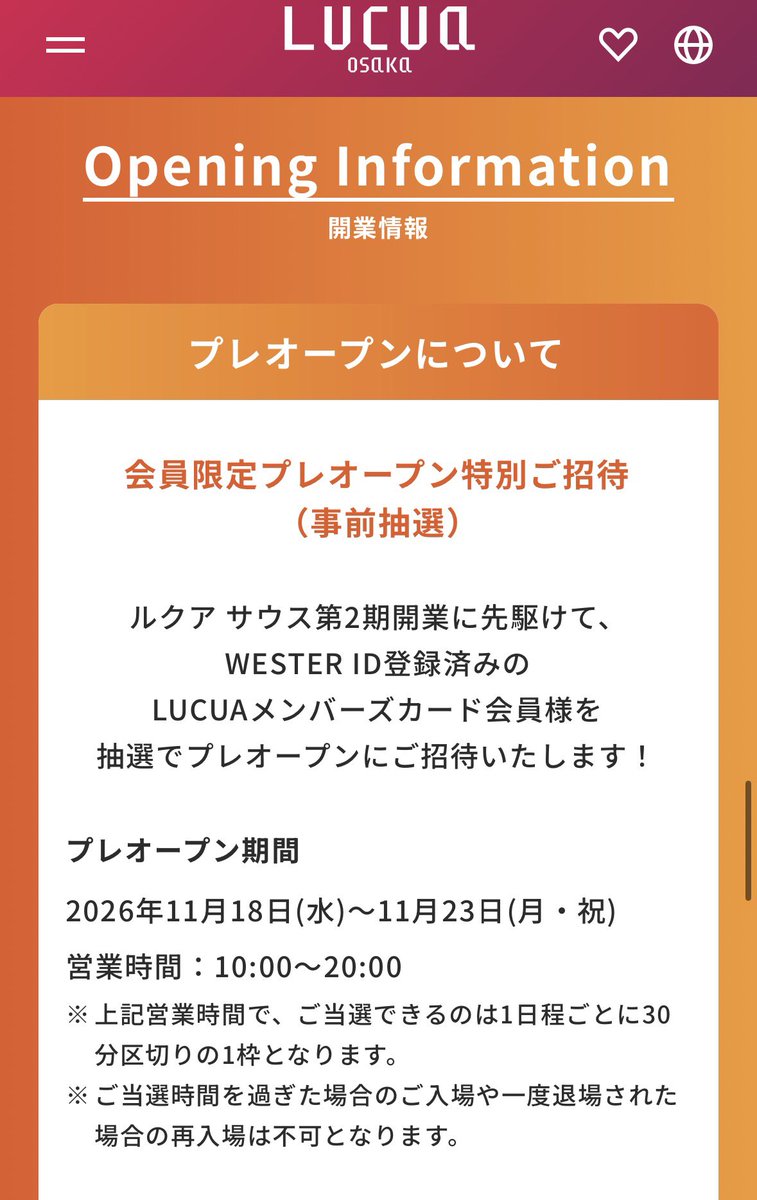 hana870224's tweet photo. 大阪🐙うぇーーーーーいっ！！！
LUCUA SOUTHの第2期詳細きた😻❤️❤️
10F～13Fに全32ブランドが新規オープン

全国初の『ちいかわパークストア』と『サンリオ　HelloStage』は見逃せない🫶🔥

WESPOアプリでルクアメンバーズの方はプレオープンの抽選もあるって👍👍👍
全力応募やろこれはーーーー‼️ https://t.co/AlDV1W0Wht