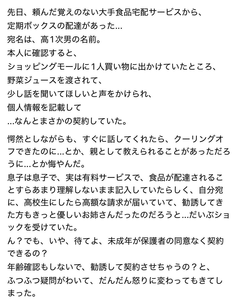 twf003's tweet photo. 割と鳥肌立つ怖い話だった😨 https://t.co/SdIxSbdgOr