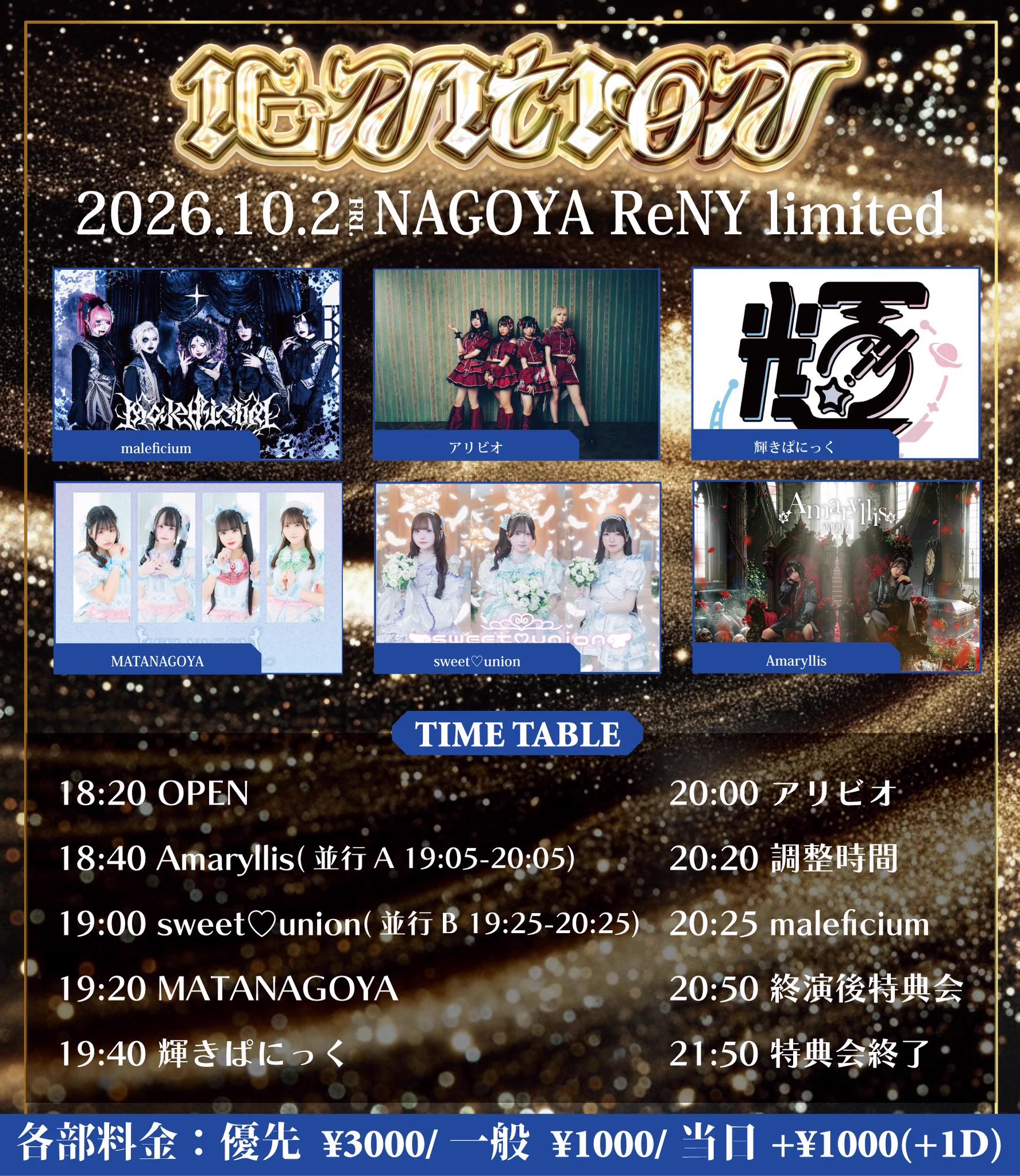 sweet♡union💍10月22日ワンマン on X: 
