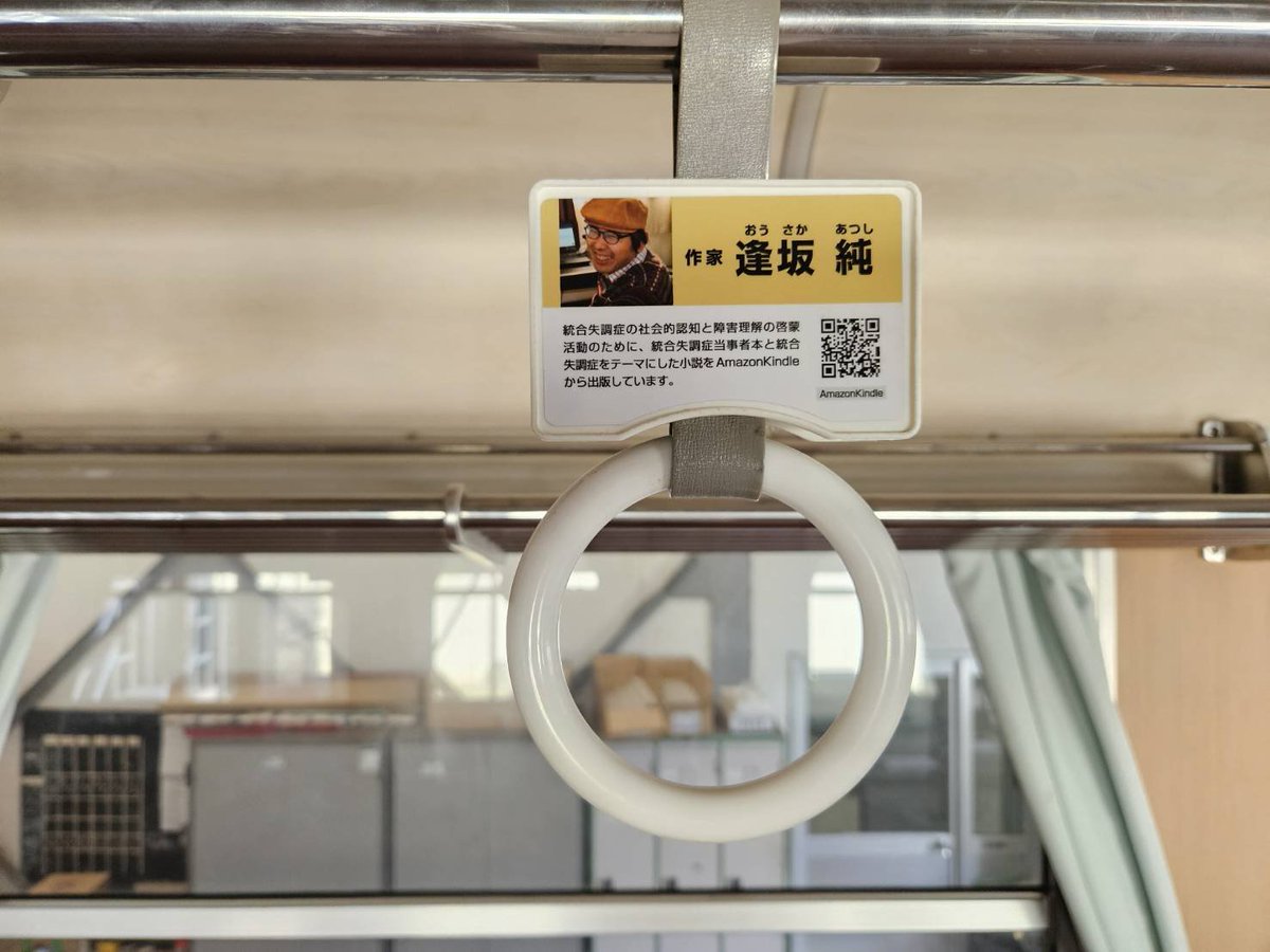 k0UpPLK08dV1Cps's tweet photo. 統合失調症あるある。普通に働いても大して稼げないから、芸術家になって成功する。僕はこの人応援してます。

統合失調症になっても諦めない、障害手帳1級になっても半年で2級になるまで、回復した統合失調症作家の作品。ぜひ閲覧していただけるとありがたいです。

文藝スキゾ最高ー。細りんより https://t.co/RwXAoztYm0