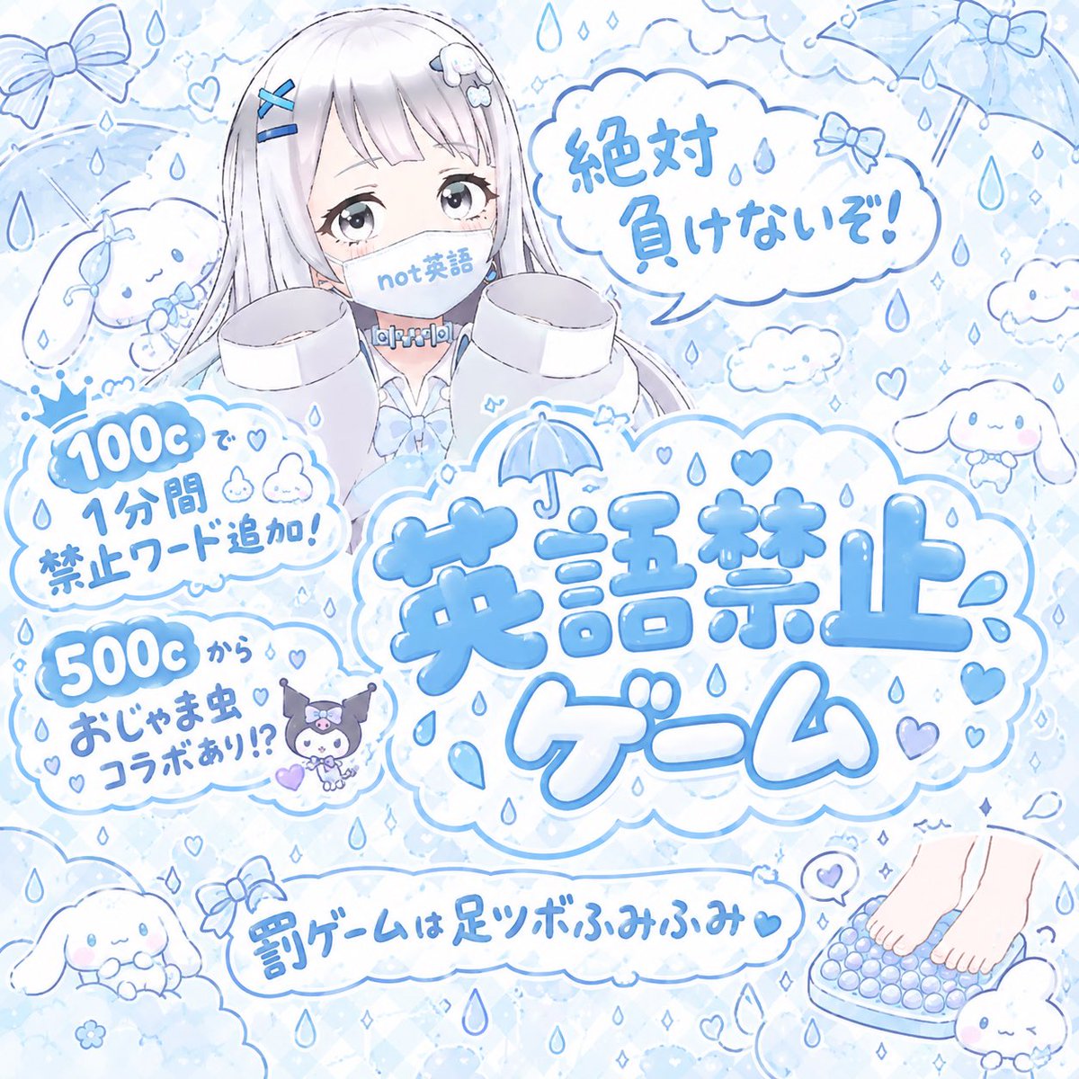 ame_rain08's tweet photo. ギリギリになりましたが、、、
19:00〜英語禁止ゲーム！！
みんなはあめに英語を言わせられるかな？
 #REALITY https://t.co/kqkRlSO4uV