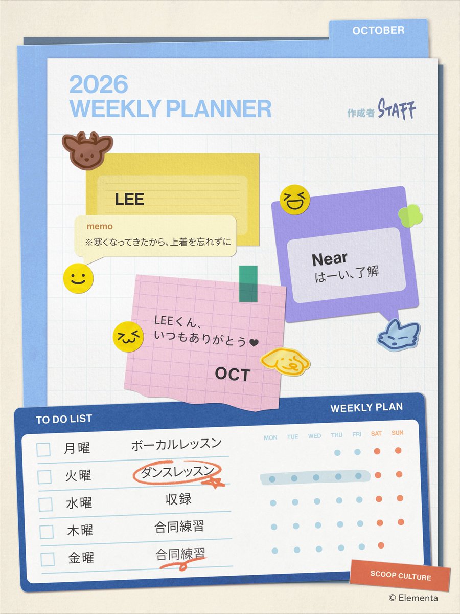 StarToU_JP's tweet photo. 🔷 Scoop Culture 練習生 🔷
十月のメッセージボード
🗒️ 週間スケジュール 🗒️
リー LEE | ニア Near | オーシーティOCT

NearにいじられるLEE、
…それに一瞬で乗っかるOCT。

#スタートゥユー https://t.co/NNce4VttdO