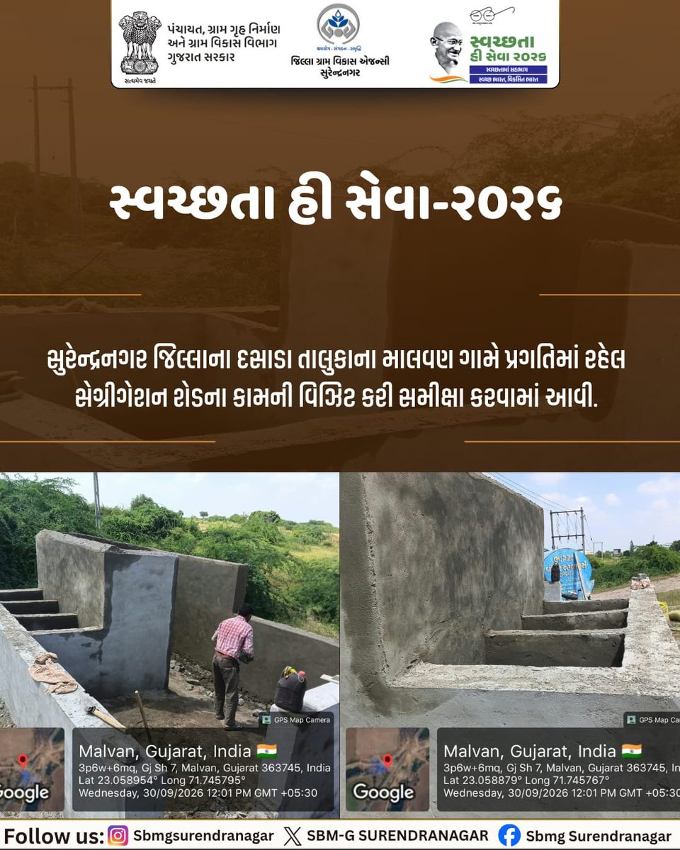sbmg_srn's tweet photo. #SHS2026 #SWACHHTAHISEVA2026 #SWACHHTA_MEIN_SAHBHAG_SWACHH_BHARAT_VIKSIT_BHARAT #swmrules2026 #SWACHHTAHISEVA #4WAYSOURCESEGREGATION
#swachhbharatabhiyan #swachhbharat #crd_gujarat
#sbmr_gujarat
#DDOSURENDRANAGR
#kunvarjibavalia #swachhgaon_swasthgaon #hargharswachhta https://t.co/5LVADAPW9c
