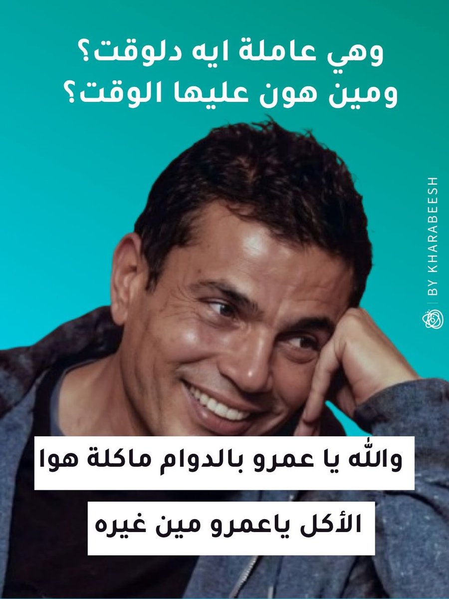 Kharabeesh's tweet photo. طبعاً الأكل مين عيره بهون الوقت 🥘 https://t.co/V9yJLiFtjk