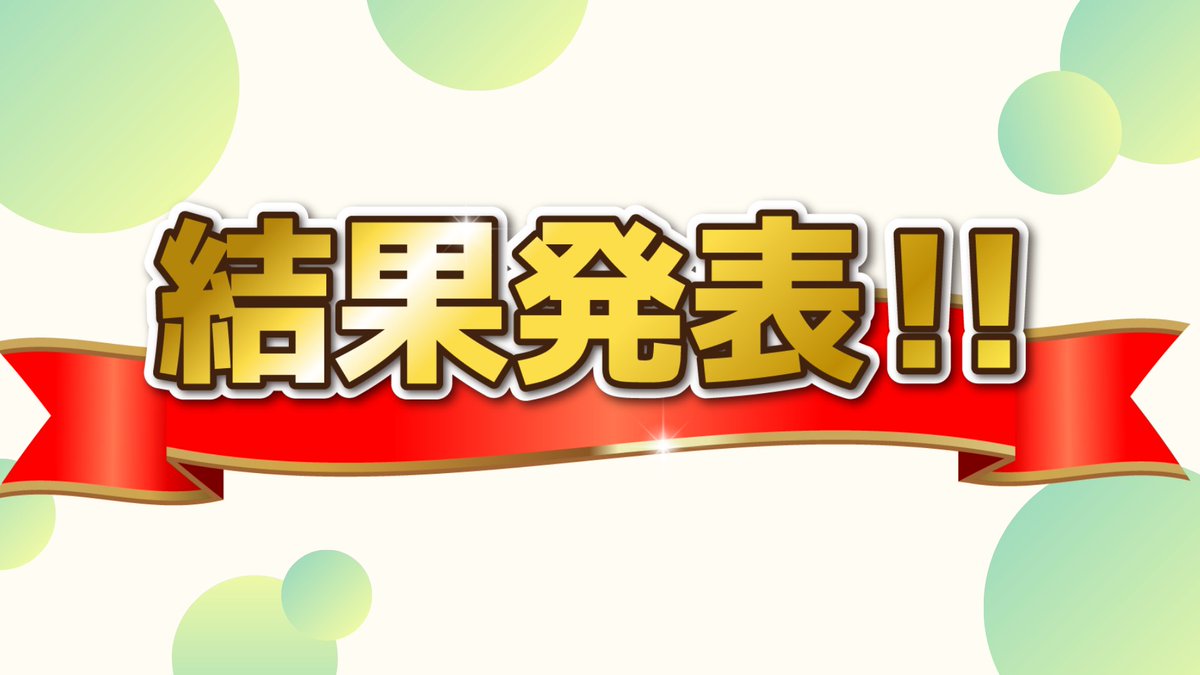 LIVEwith_X's tweet photo. _/_/_/_/_/_/_/_/_/_/_/_

　 August Event
　   結果発表

_/_/_/_/_/_/_/_/_/_/_/_/

気になる内容はコチラ👇
https://t.co/iIBGZwa5tv https://t.co/HS2VSvXHbf