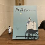 Photo by 本屋 ペーパー・プレーン・レターズ (@PPLbooks)
