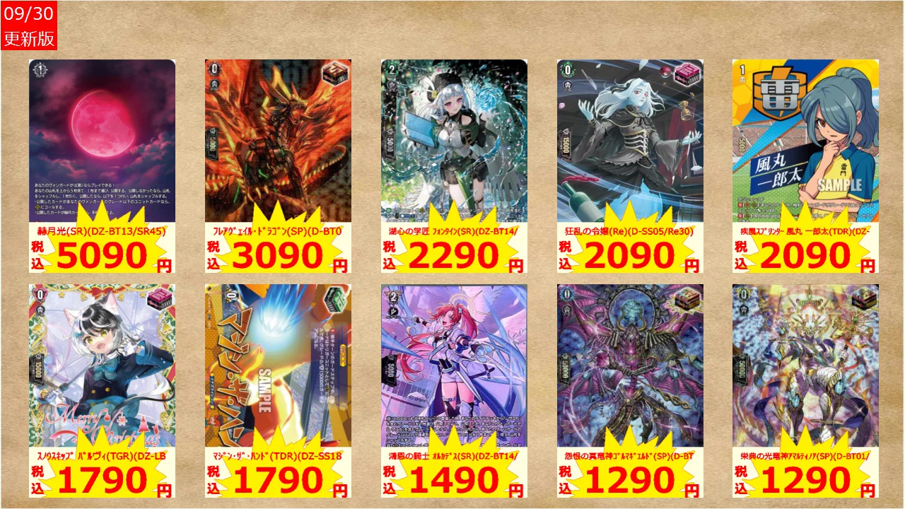 ハンスンウ スンウ FRAME オンライン　特典　限定　トレカ　カード　4枚 Duel Stade Ganryu 秋葉原店 on X: 