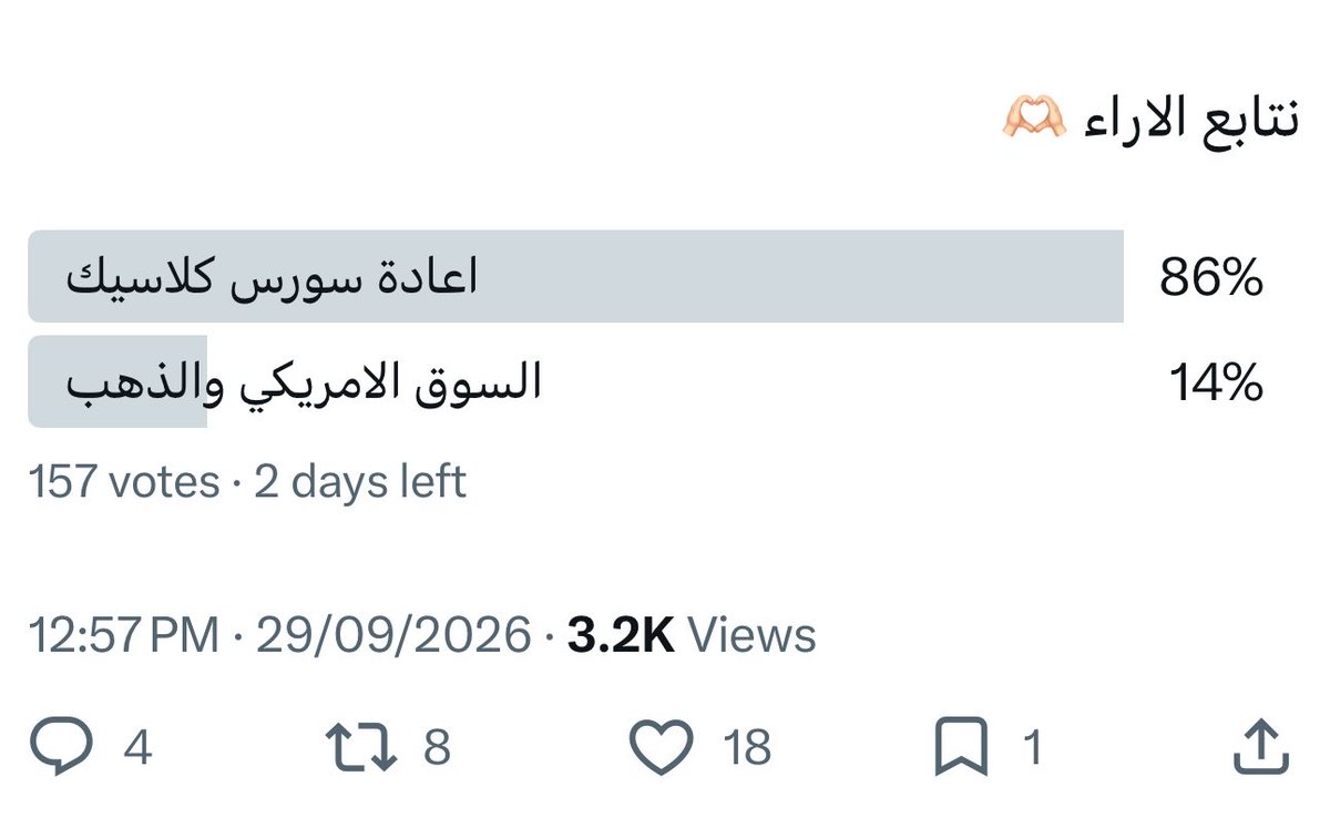 myClassic0's tweet photo. أقل من 24 ساعة والتصويت لاعادة السورس
يوجد ملف بحجم 4 جيجا للادوات نسخ كاملة قديمة وحديثة
السورس راح ياخذ وقت وجهد ، وممكن يتم تاجيل اطلاقه حاليا.

لا ابحث عن المنافسة 
لن اعترض طريق احد ولا يربطني علاقة مع شخص او متجر حاليا سواء شراكه او اعلانات
لست معك ولست ضدك 🤗

كل التقدير🌺 https://t.co/6aT61rrrsy