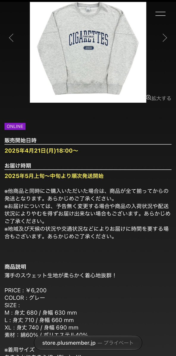 mf0000Maze's tweet photo. スウェットロンTはこれhttps://t.co/xQpKeVisr9…
と同じ素材とサイズ感かと！！！
秋に良き^_^ https://t.co/EbRYEFmNU2