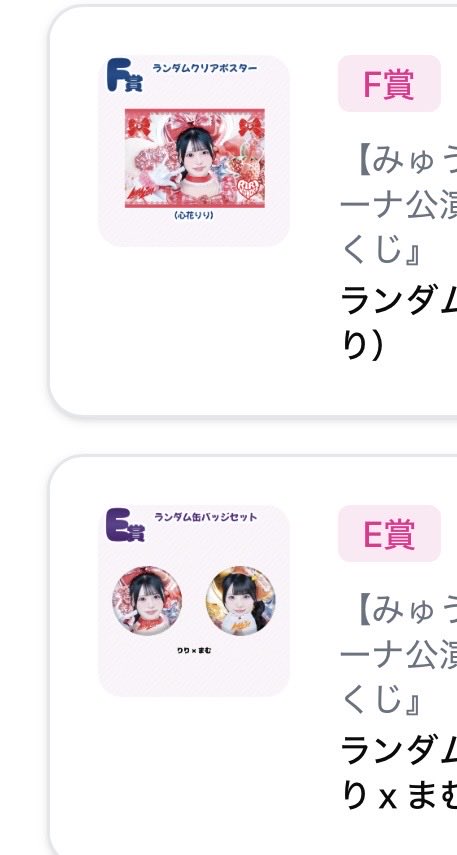 KkKk9218's tweet photo. iLiFE!  MEGALiFE  くじ　オンラインくじ
交換　買取

求）買取　F賞500円　E賞各500円　
　　その他1000円　＋送料

譲）画像のもの
　　
　　複数↔︎🩷A賞
　　複数買取優先
　
❤️🤍💙💜💚🧡💛🩵
#iLife #オンラインくじ https://t.co/3TKCmRjawg