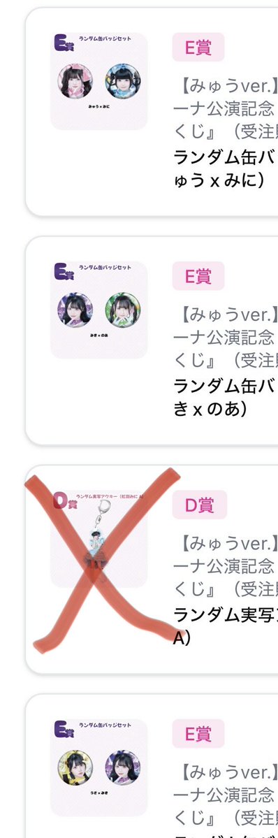 KkKk9218's tweet photo. iLiFE!  MEGALiFE  くじ　オンラインくじ
交換　買取

求）買取　F賞500円　E賞各500円　
　　その他1000円　＋送料

譲）画像のもの
　　
　　複数↔︎🩷A賞
　　複数買取優先
　
❤️🤍💙💜💚🧡💛🩵
#iLife #オンラインくじ https://t.co/3TKCmRjawg