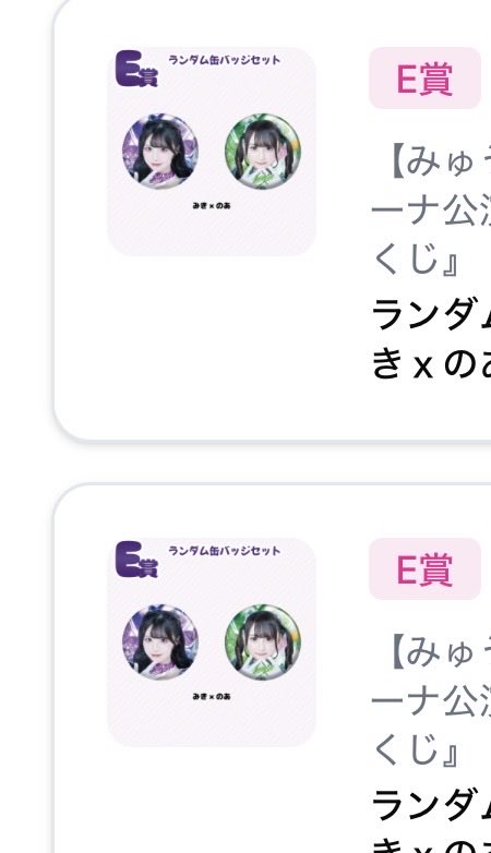 KkKk9218's tweet photo. iLiFE!  MEGALiFE  くじ　オンラインくじ
交換　買取

求）買取　F賞500円　E賞各500円　
　　その他1000円　＋送料

譲）画像のもの
　　
　　複数↔︎🩷A賞
　　複数買取優先
　
❤️🤍💙💜💚🧡💛🩵
#iLife #オンラインくじ https://t.co/3TKCmRjawg