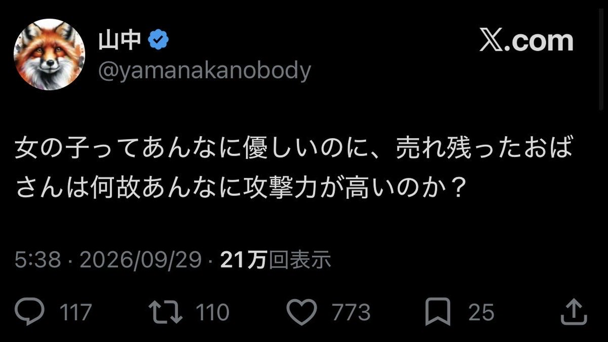 fgo_permafrost's tweet photo. @MAn46cChwt5668 @BlueA321 @yamanakanobody これを見て「先に殴ってきた！」と認識するということは、それ即ちそういうことよね笑 https://t.co/qo2Tg2Alne